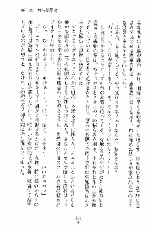 お嬢様トライアングル, 日本語