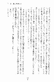 お嬢様トライアングル, 日本語