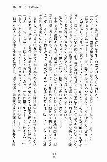 お嬢様トライアングル, 日本語