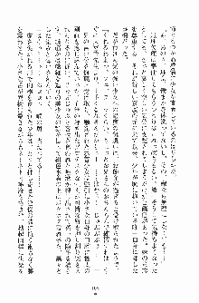 お嬢様トライアングル, 日本語