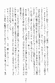 お嬢様トライアングル, 日本語