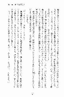 お嬢様トライアングル, 日本語