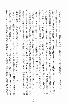 お嬢様トライアングル, 日本語