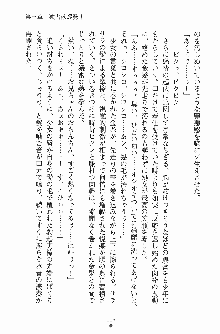 お嬢様トライアングル, 日本語