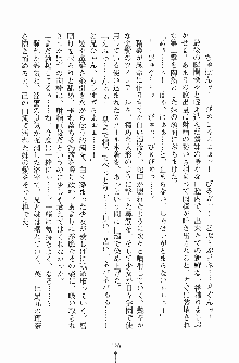 お嬢様トライアングル, 日本語