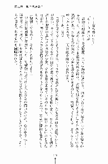 お嬢様トライアングル, 日本語