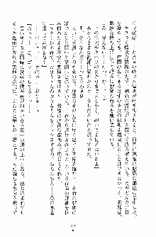 お嬢様トライアングル, 日本語