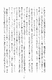 お嬢様トライアングル, 日本語