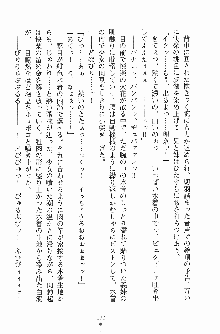 お嬢様トライアングル, 日本語