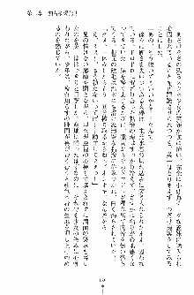 お嬢様トライアングル, 日本語