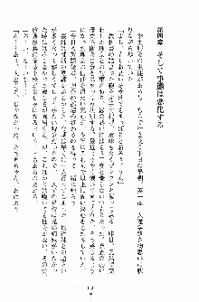 お嬢様トライアングル, 日本語