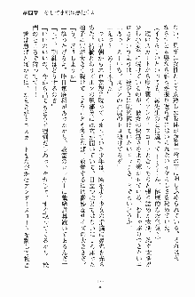 お嬢様トライアングル, 日本語