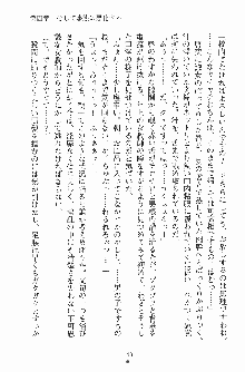 お嬢様トライアングル, 日本語