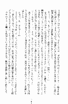 お嬢様トライアングル, 日本語