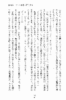 お嬢様トライアングル, 日本語