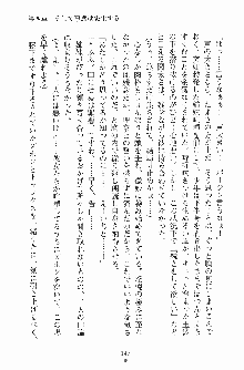 お嬢様トライアングル, 日本語