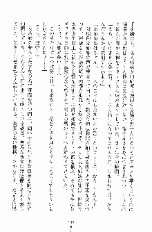 お嬢様トライアングル, 日本語