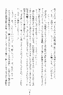 お嬢様トライアングル, 日本語