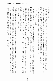 お嬢様トライアングル, 日本語