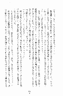 お嬢様トライアングル, 日本語