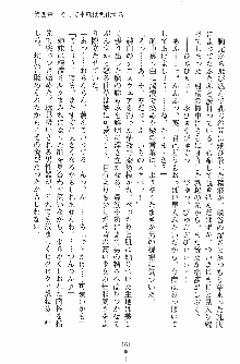 お嬢様トライアングル, 日本語