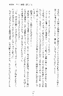 お嬢様トライアングル, 日本語