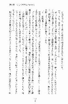 お嬢様トライアングル, 日本語