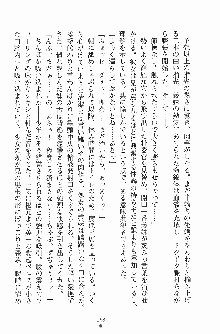 お嬢様トライアングル, 日本語