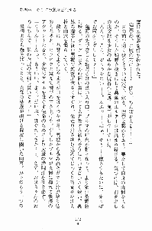 お嬢様トライアングル, 日本語