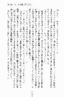 お嬢様トライアングル, 日本語