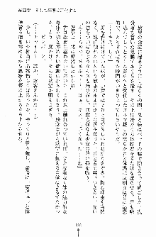 お嬢様トライアングル, 日本語