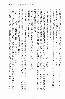 お嬢様トライアングル, 日本語