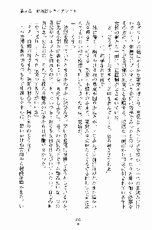 お嬢様トライアングル, 日本語