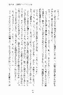 お嬢様トライアングル, 日本語