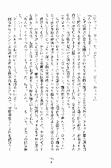 お嬢様トライアングル, 日本語