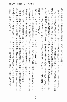 お嬢様トライアングル, 日本語