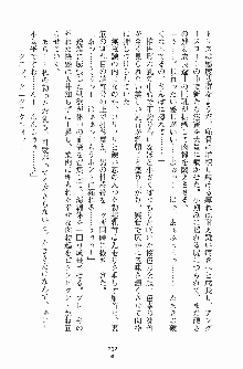 お嬢様トライアングル, 日本語