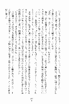 お嬢様トライアングル, 日本語