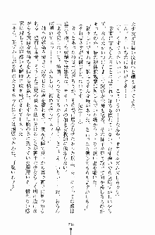 お嬢様トライアングル, 日本語