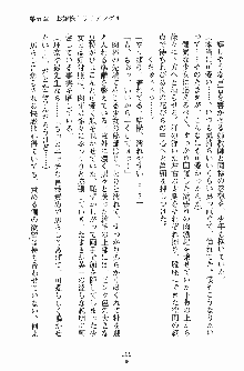 お嬢様トライアングル, 日本語