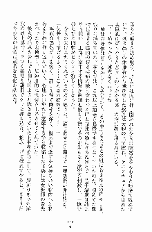 お嬢様トライアングル, 日本語