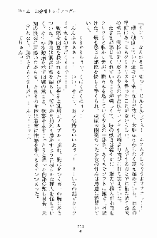 お嬢様トライアングル, 日本語