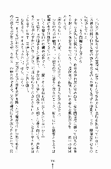 お嬢様トライアングル, 日本語