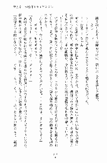 お嬢様トライアングル, 日本語