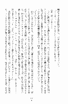 お嬢様トライアングル, 日本語