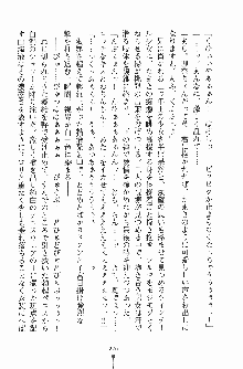 お嬢様トライアングル, 日本語