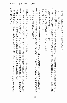 お嬢様トライアングル, 日本語