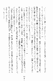 お嬢様トライアングル, 日本語