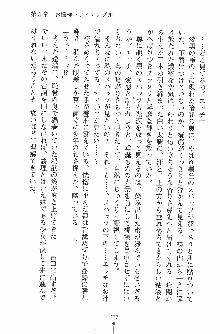 お嬢様トライアングル, 日本語