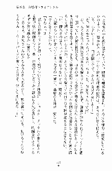 お嬢様トライアングル, 日本語